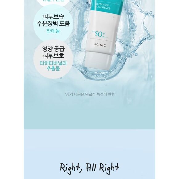 SCINIC - Enjoy Super Mild Sun Essence - Picture 12 of 13